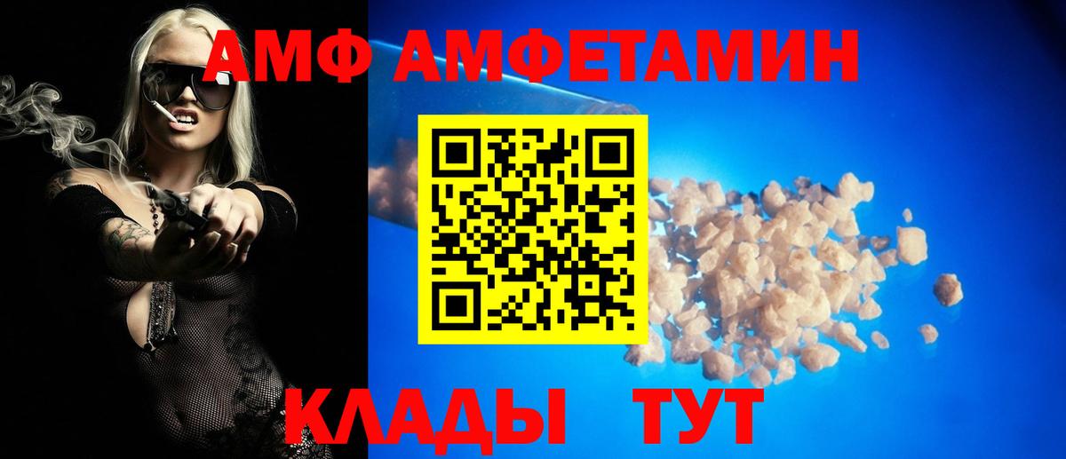 Амфетамин 97% Учалы