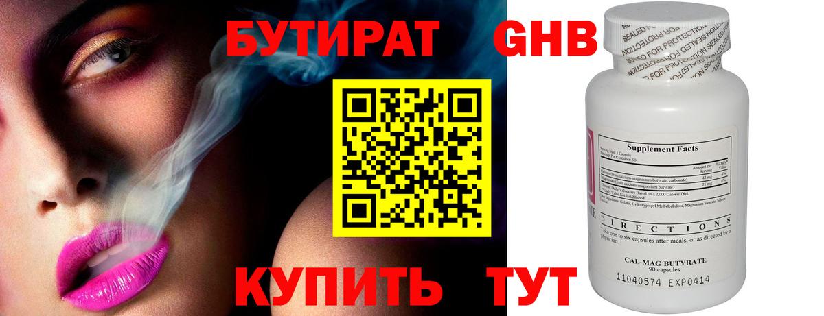 Учалы  Бутират BDO  Вход с VPN 