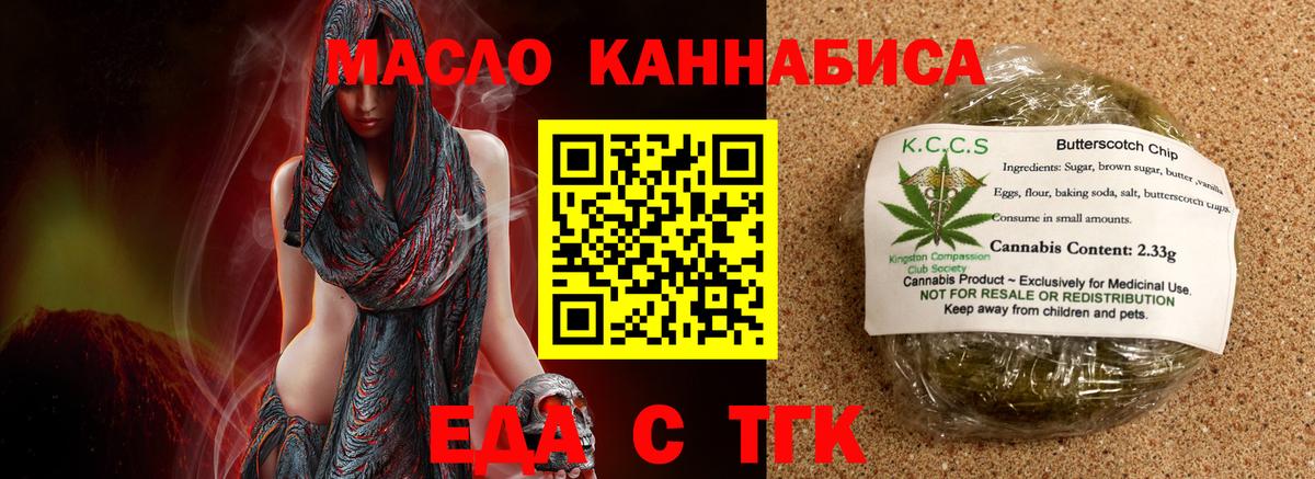Учалы  Еда ТГК конопля  Вход с VPN 