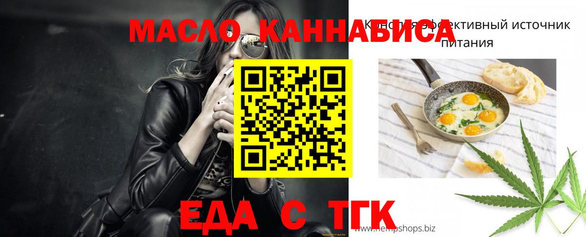 Печенье с ТГК конопля Учалы