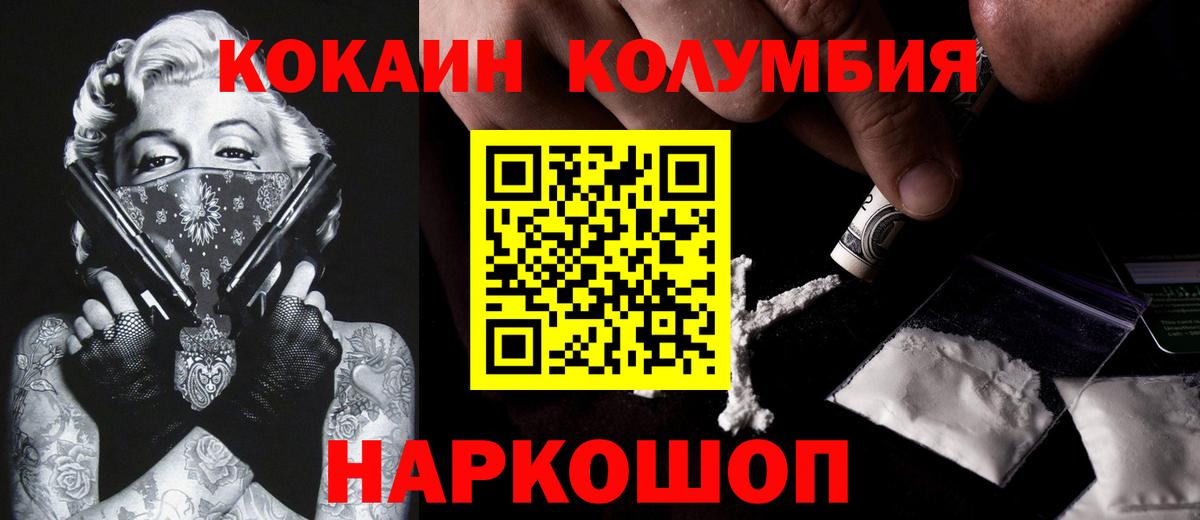 Учалы  COCAIN  Вход с VPN  Cocaine Эквадор 