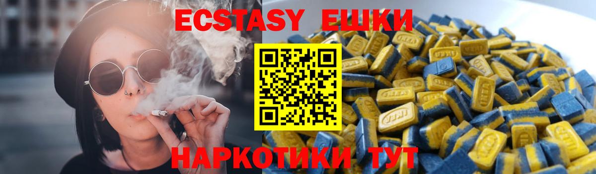 Учалы  ЭКСТАЗИ VHQ  ЭКСТАЗИ Punisher  Ecstasy  Вход с VPN 