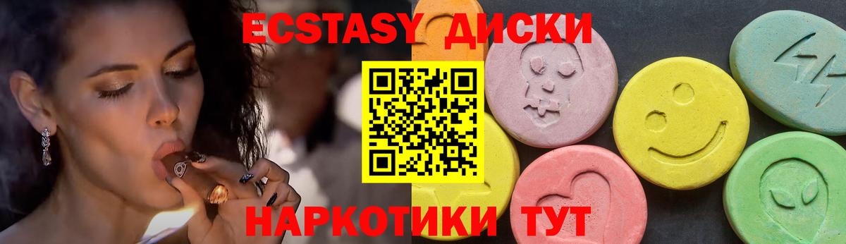 Ecstasy DUBAI Учалы