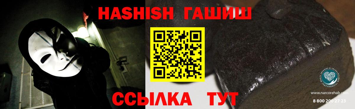 Учалы  ГАШИШ хэш  Вход с VPN  Гашиш гашик 