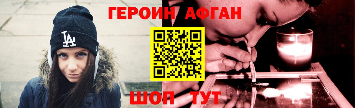 Героин Heroin  ГЕРОИН  Учалы  Вход с VPN 