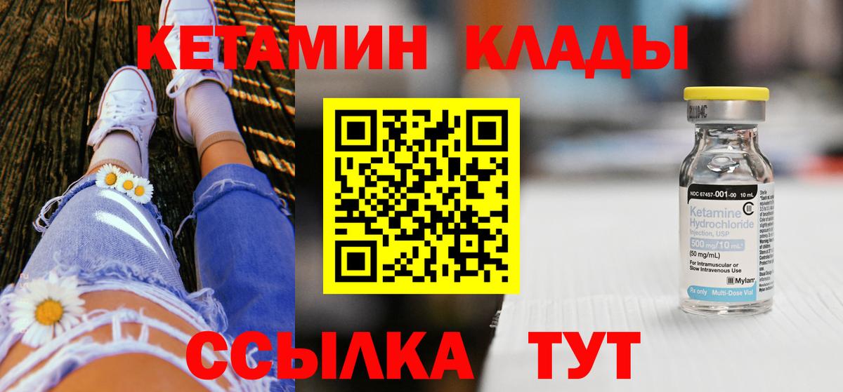 КЕТАМИН VHQ  Вход с VPN  Кетамин ketamine  Учалы 