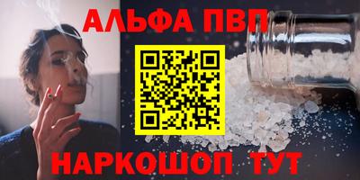 спайс Будённовск