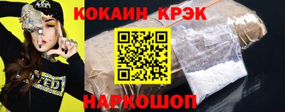 спайс Будённовск