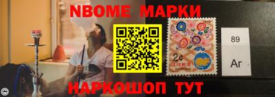 марки nbome Бузулук