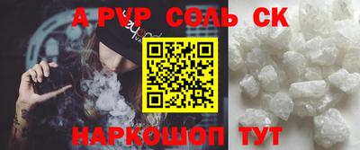 спайс Будённовск