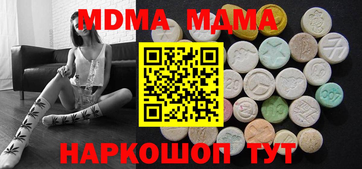 MDMA VHQ  Вход с VPN  Учалы 