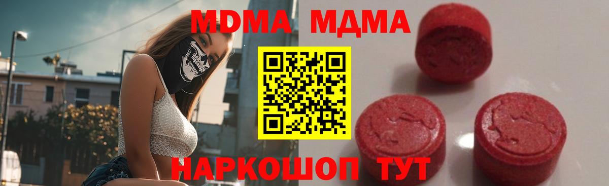 MDMA молли Учалы