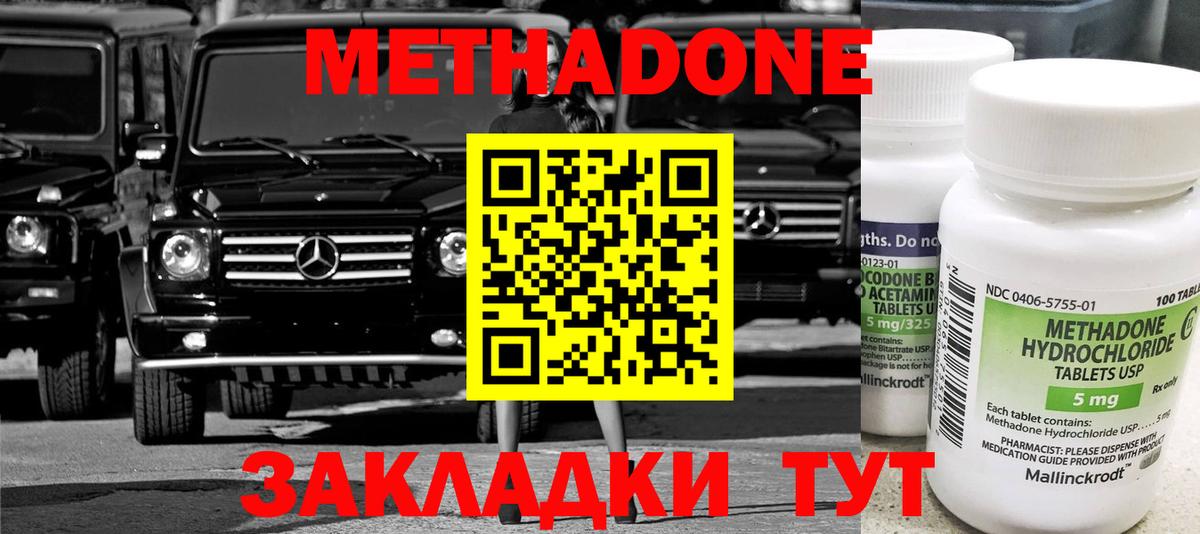 omg ТОР  Вход с VPN  Учалы  МЕТАДОН кристалл 