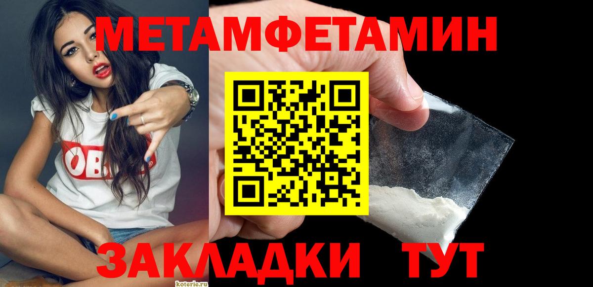 МЕТАМФЕТАМИН мет  Вход с VPN  Учалы 