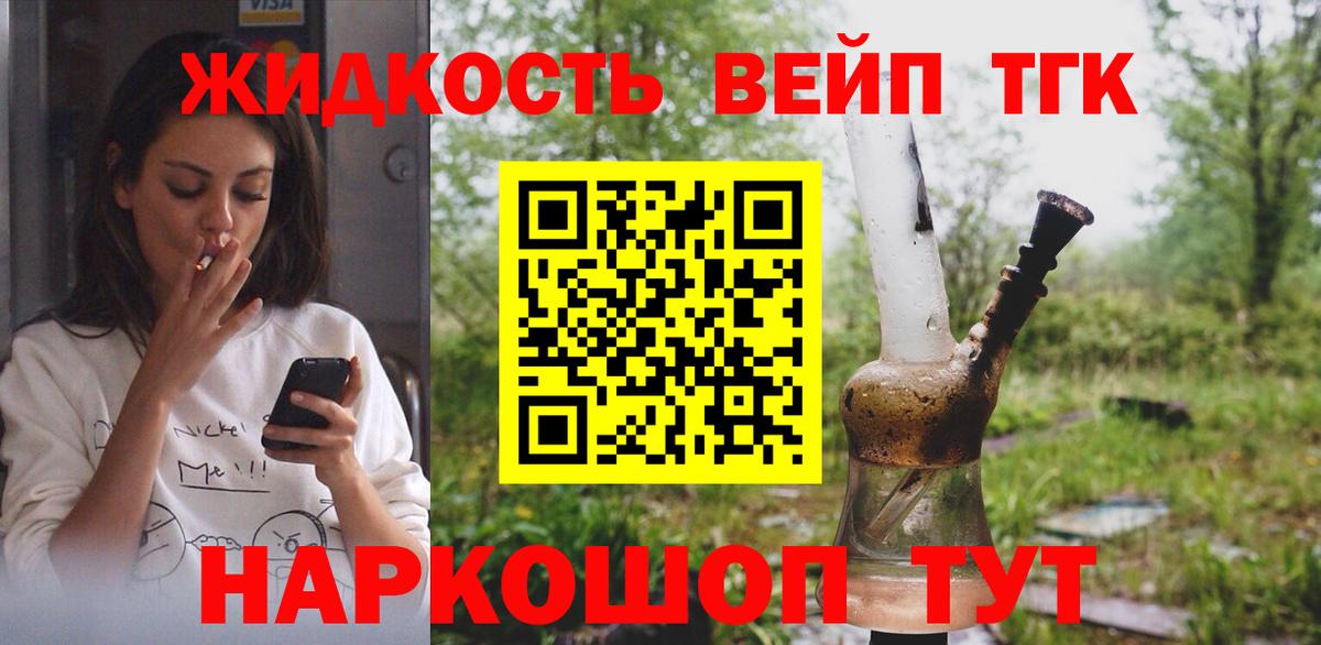 Дистиллят ТГК жижа  Дистиллят ТГК концентрат  Вход с VPN  Учалы 